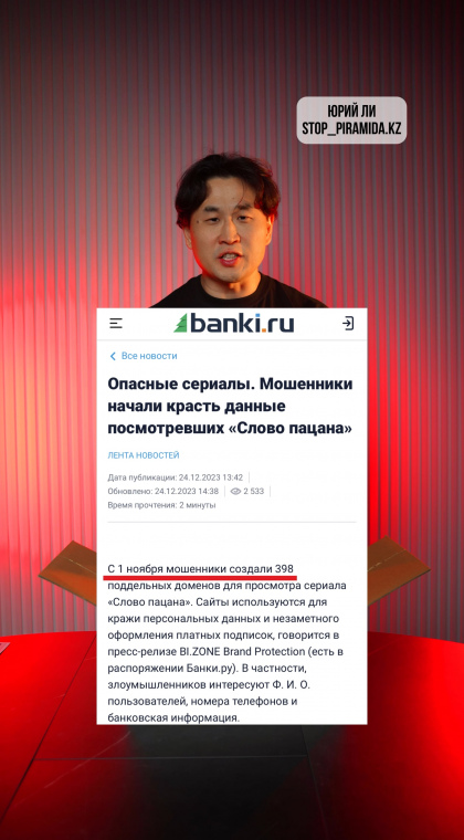 Фишинг | Кража данных при оформлении платной подписки